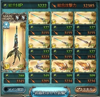 グラブル 光属性有利古戦場 開幕1550万ダメージ選手権 5t4000万ダメージ選手権 ミムメモ速報 グラブル攻略 情報まとめ グラブル 光属性有利古戦場 開幕1550万ダメージ選手権 5t4000万ダメージ選手権 ミムメモ速報 グラブル攻略 情報まとめ