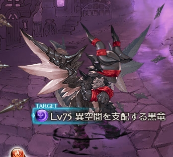 グラブル P5コラボ Persona5 Thievery In Blue が開幕 ジョーカーは4アビに昏睡効果持ち ミムメモ速報 グラブル 攻略 情報まとめ