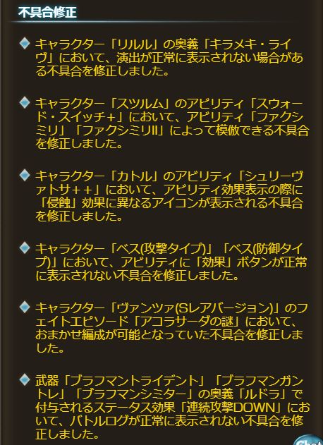 グラブル ショップ交換にダマスカス鋼在庫が1個追加 戦力10万 15万称号が実装 30日アプデ情報まとめ ミムメモ速報 グラブル攻略 情報まとめ
