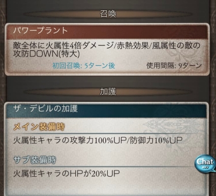 火属性古戦場準備 アーカルム火属性召喚石 サン デビル のssr 4凸性能情報 今から作って間に合う 4凸までの必要素材数まとめ ミムメモ速報 グラブル攻略 情報まとめ