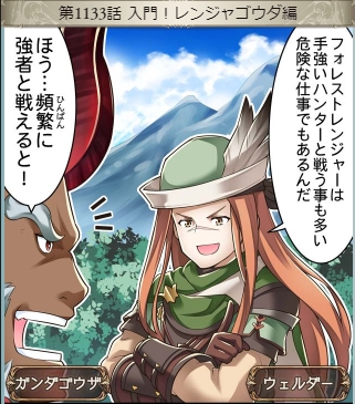 グラブル るっ 1133話にジャスミンちゃん登場 可愛い顔して火の玉ストレート 5コマ目スタンプ化を欲しがるきくうしさまたち ミムメモ速報 グラブル攻略 情報まとめ