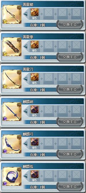 グラブル 18年9月開催 四象降臨 各種難易度ボスのhp情報 印符 の入手方法 使用枚数情報まとめ ミムメモ速報 グラブル攻略 情報まとめ