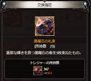 グラブル 超初心者スレ黄龍 黒麒麟参戦事情 自発条件は69章とかなり先 武器性能的にもそこまで急ぐ必要はなし 黄龍 黒麒麟30連戦向けのおすすめ編成 ミムメモ速報 グラブル攻略 情報まとめ