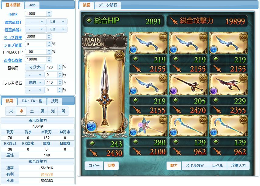 グラブル はじブル中級編第13回 マグナ編成編 が登場 公式による中級者のおすすめマグナ編成も登場 ミムメモ速報 グラブル攻略 情報まとめ