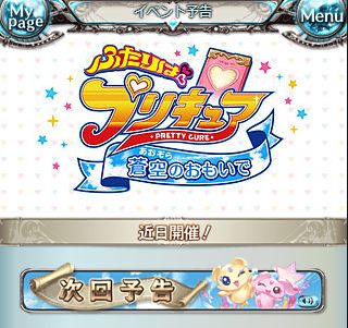 グラブル プリキュアコラボ 蒼空のおもいで プリキュアは2人で1組のキャラクターとして加入か イベントtipsが登場 ミムメモ速報 グラブル 攻略 情報まとめ グラブル プリキュアコラボ 蒼空のおもいで プリキュアは2人で1組のキャラクターとして加入か イベントtipsが登場 ミムメモ速報 グラブル 攻略 情報まとめ