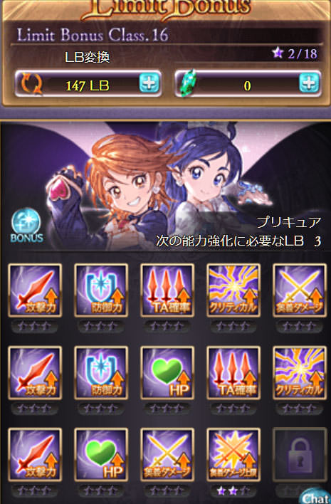 グラブル プリキュアキャラ性能のスレ評価 Da確定でlbも優秀だが迷う振り方 かばう 回避でアルバハhlで活躍する可能性も ミムメモ速報 グラブル攻略 情報まとめ グラブル プリキュアキャラ性能のスレ評価 Da確定でlbも優秀だが迷う振り方 かばう 回避でアルバハhlで活躍する可能性も ミムメモ速報 グラブル攻略 情報まとめ