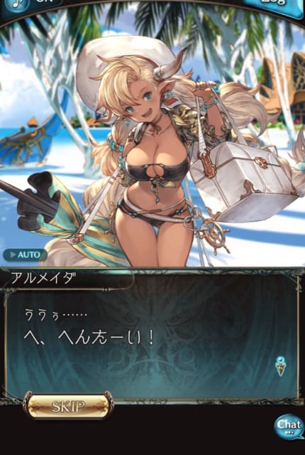 グラブル ドラフっぱいはゴム毬みたいで硬そうだからちょっと アルメイダちゃんをご存知ない ミムメモ速報 グラブル攻略 情報まとめ