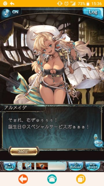 グラブル ドラフっぱいはゴム毬みたいで硬そうだからちょっと アルメイダちゃんをご存知ない ミムメモ速報 グラブル攻略 情報まとめ