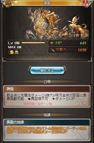 光古戦場編成準備 19年2月古戦場1550万選手権準備編 戦法の選択肢は多い分 指輪を誰に渡すかは重要に 黄龍装備もいずれも重要になる可能性大 ミムメモ速報 グラブル攻略 情報まとめ