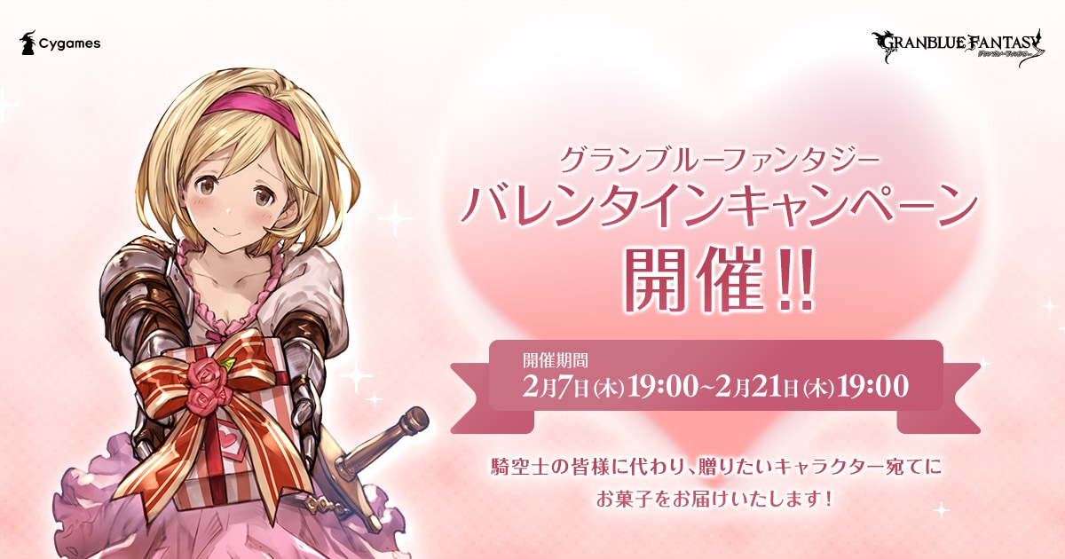 グラブル ぐらぶるちゃんねるっ 108まとめ センちゃん役広橋涼さんがゲストに登場 パー様の魅力を熱く語るセンちゃんの巻 ミムメモ速報 グラブル 攻略 情報まとめ