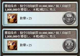 グラブル 古戦場最終事情 指輪効果で10億到達も増えたaクラスの実情 10億稼いでも勝敗自体は運ゲー ミムメモ速報 グラブル攻略 情報まとめ