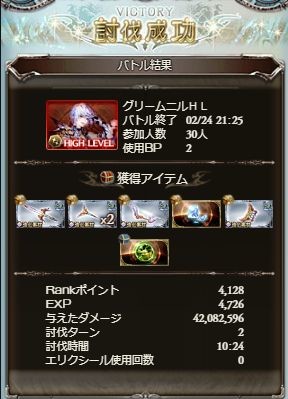 グラブル 大混雑半額グリムマルチ事情 古戦場専用の琴5本説を聞きつけて卒業者も再び襲来中 グリムの50 演出許さない委員会 ミムメモ速報 グラブル 攻略 情報まとめ