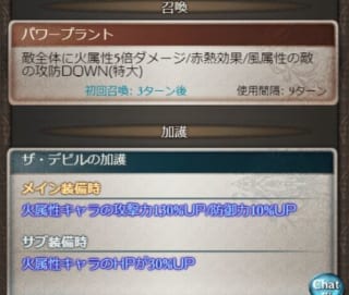 グラブル アーカルム10賢者 アラナン ザ サンの契約者 フラウ ザ デビルの契約者 現時点でのキャラクター性能評価 運用考察 ミムメモ速報 グラブル攻略 情報まとめ