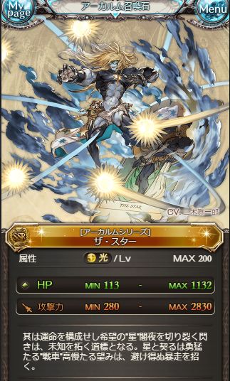 グラブル アーカルム10賢者 ニーア デスの契約者 ガイゼンボーガ ザ スターの契約者 現時点でのキャラクター性能評価 運用考察 ミムメモ速報 グラブル攻略 情報まとめ