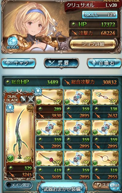 風古戦場編成準備 19年4月風パ1550万選手権準備編 ミリン サビルバラなど今回もsr勢が大活躍 召喚石フレイがあれば到達はかなり楽 どこまで重要になるかは新ex 犬次第 ミムメモ速報 グラブル攻略 情報まとめ
