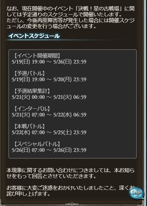 グラブル 古戦場予選2日目 再びお空沈没 ミムメモ速報 グラブル攻略 情報まとめ