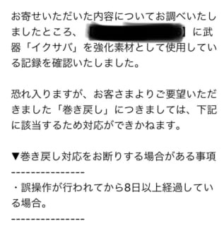 グラブル リミ武器などの貴重な武器喪失 無くしたのに気がつくのは割と一週間経ってから もうちょっとわかりやすくして欲しいガチャ産武器の扱い ミムメモ速報 グラブル攻略 情報まとめ