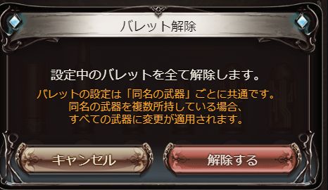 グラブル Ex2ジョブ ソルジャー が実装 通常技巧の発動率が方陣技巧と同じ計算式に ミムメモ速報 グラブル攻略 情報まとめ