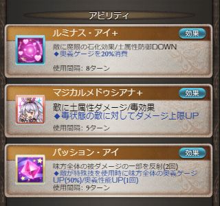 グラブル クリュサオル編成まとめ メカニック カツオと比べたメリット デメリット 各属性のフルチェインに必要な装備編成事情 ミムメモ速報 グラブル攻略 情報まとめ