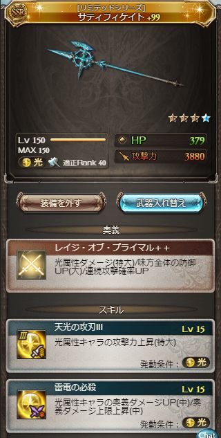 グラブル 最短0ポチ1召喚でhell攻略も可能 光パ黄龍奥義編成特集 The Maydaysボス情報 周回情報まとめ ミムメモ速報 グラブル 攻略 情報まとめ