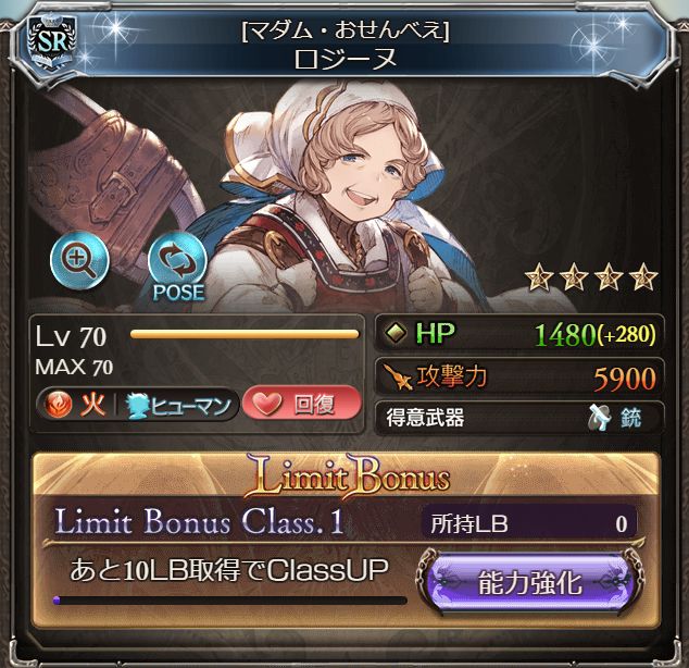 グラブル レム ペッパー 透き通るような絹 錆びついた掛瓦が入手可能なフリクエフリークエスト 将とは何か 兵とは何か が登場 ツバサ ロジーヌクロスフェイトが追加18日アプデ情報まとめ ミムメモ速報 グラブル攻略 情報まとめ