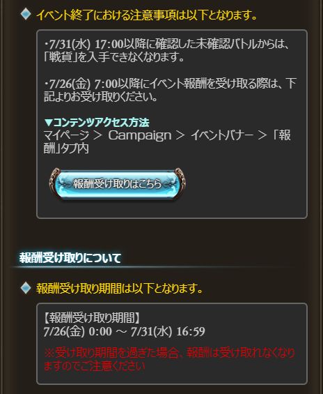 グラブル 火属性有利 第47回古戦場は9月19日 木 より開幕 半額キャンペーンは生放送待ち ブレグラ開催ははたしてあるか 古戦場までの注目スケジュールまとめ ミムメモ速報 グラブル攻略 情報まとめ
