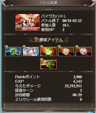 グラブル どうなる調整後の高級鞄マルチ 新武器率も現行維持で貢献度奪い合いになるならせめて有利以外の耐性はつけて欲しい ミムメモ速報 グラブル 攻略 情報まとめ