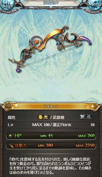 グラブル 光サラ Ssr キャラクター性能情報まとめ 評価 光の防御班はライバル多め 被ダメカウンターが活かせる相手なら自動発動アビリティと合わせて火力的にはアドバンテージありそう ミムメモ速報 グラブル攻略 情報まとめ