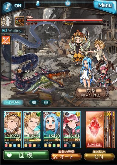 グラブル フルオート機能が実装 エリクシール エリクシールハーフのap回復量が150 75に増加 四象降臨開幕に先立ちヒヒイロカネの交換在庫1個追加 10 03アプデ情報まとめ ミムメモ速報 グラブル攻略 情報まとめ