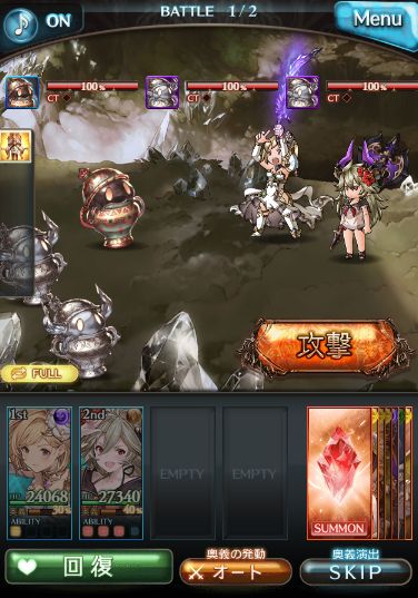 グラブル フルオート機能が実装 エリクシール エリクシールハーフのap回復量が150 75に増加 四象降臨開幕に先立ちヒヒイロカネの交換在庫1個追加 10 03アプデ情報まとめ ミムメモ速報 グラブル攻略 情報まとめ