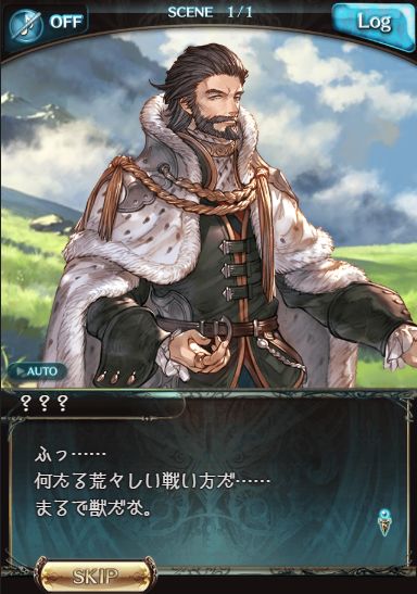 グラブル Siegfriedイベント反応 まさかの狂犬だった若ジークフリートさん 過去編はもっとヨゼフ王との関係とか三角関係掘り下げて欲しかった ミムメモ速報 グラブル攻略 情報まとめ