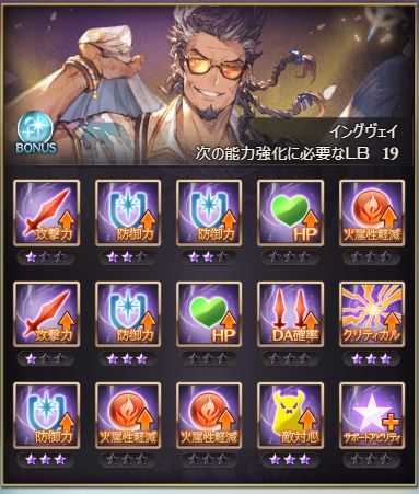 グラブル 誰に渡すかは未だに迷う久遠の指輪 性能目当てもよし ひたすら股間で選ぶもよし 眠らせるにはそろそろ勿体ない数に ミムメモ速報 グラブル 攻略 情報まとめ