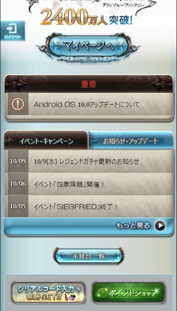 グラブル サイドストーリーに ロボミ外伝 が追加 Top マイページが調整 Ap Bpクリックでそのまま回復アイテムが使用可能に ミムメモ速報 グラブル攻略 情報まとめ