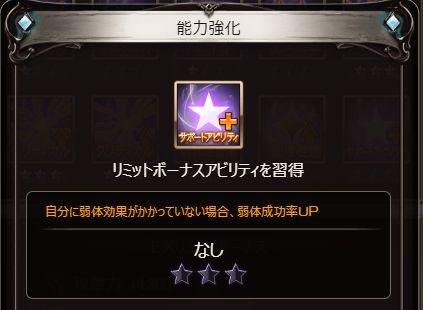 グラブル 黒騎士の最終上限解放後の性能情報まとめ 自身の攻防性能大幅強化 累積攻防デバフや選択式のかばうも追加 ミムメモ速報 グラブル攻略 情報まとめ