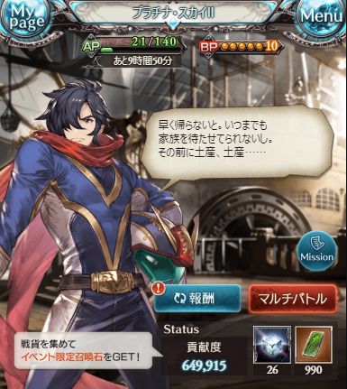 グラブル プラチナ スカイ スレ反応 感想まとめ キャラ数も描き下ろしイラストもたくさん それでいてみんなに出番あったのはとても良き ミムメモ速報 グラブル攻略 情報まとめ グラブル プラチナ スカイ スレ反応 感想まとめ キャラ数も描き下ろしイラストもたくさん それでいてみんなに出番あったのはとても良き ミムメモ速報 グラブル攻略 情報まとめ