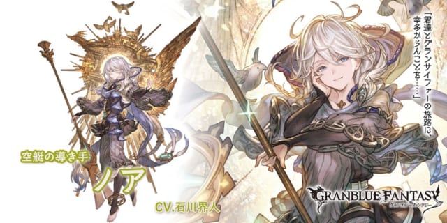 グラブル リミテッド ノア のキャラクター性能情報 評価 3アビを付与して3アビを回す奥義ブースター 便利な要素もたくさん詰まった性能でルシh適正も相当高そう ミムメモ速報 グラブル攻略 情報まとめ