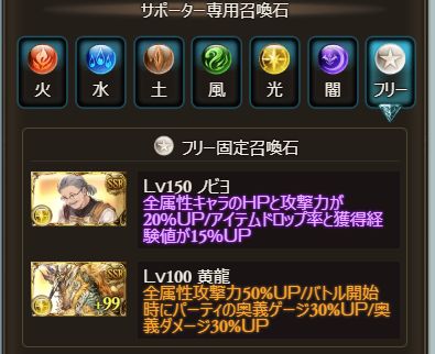 グラブル フレ石設定事情 神石設定は自分が神石フレが欲しい時にするもの フリー枠は今はプレイスタイル次第で結構分かれる 古戦場やイベントで特需が出る事も ミムメモ速報 グラブル攻略 情報まとめ