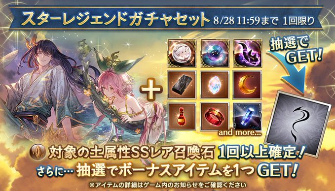 グラブル ガチャ更新予告は浴衣フレイ 水着ユグドラシルを含む土属性召喚石スタレ お空ではマンモスとゴリラは共存可能な関係です ミムメモ速報 グラブル攻略 情報まとめ グラブル ガチャ更新予告は浴衣フレイ 水着ユグドラシルを含む土属性召喚石スタレ お空ではマンモスとゴリラは共存可能な関係です ミムメモ速報 グラブル攻略 情報まとめ