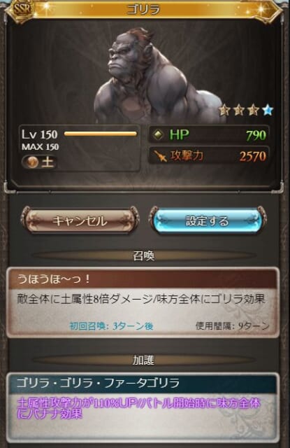 グラブル ガチャ更新予告は浴衣フレイ 水着ユグドラシルを含む土属性召喚石スタレ お空ではマンモスとゴリラは共存可能な関係です ミムメモ速報 グラブル攻略 情報まとめ