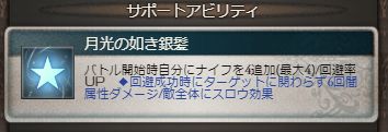 グラブル 色々つけられるようになった 回避率 アビリティ 指輪 耳飾りで全部つけたらヤバいことは出来るの ミムメモ速報 グラブル 攻略 情報まとめ
