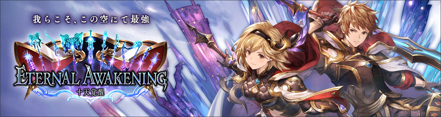 ミムメモ速報 Shadowverse新カードパック Eternal Awakening 十天覚醒 にグランブルーファンタジーの大人気キャラクター 気ままな笛奏者 ミムルメモル 切り株 が参戦 ミムメモ速報 グラブル攻略 情報まとめ ミムメモ速報 Shadowverse新カードパック Eternal Awakening 十天覚醒 にグランブルーファンタジーの大人気キャラクター 気ままな笛奏者 ミムルメモル 切り株 が参戦 ミムメモ速報 グラブル攻略 情報まとめ