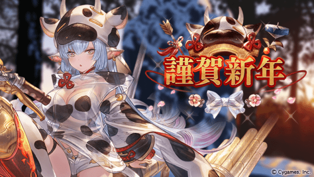 グラブル これグラ21年1月号が登場 ドロップアップcpは予定を変更して1 2からは光属性ボス週に 四象降臨は四象霊晶交換に久遠の指輪が追加 ヴァジラの最終 上限解放イラストが公開 ミムメモ速報 グラブル攻略 情報まとめ
