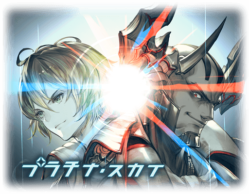 グラブル サイドストーリーに Second Advent が追加 7周年記念イベントに向けての組織イベントおさらい情報まとめ ミムメモ速報 グラブル攻略 情報まとめ