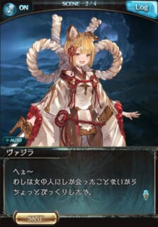 グラブル ヴァジラ最終フェイトで明かされた十二神将の役割の変化 バサラさんみたいな男性十二神将の出番は今後もあるのか ミムメモ速報 グラブル 攻略 情報まとめ