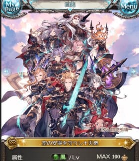 グラブル マイページのキャラクター表示にカスタム機能が実装 顔がいい男の石を中心にマイページ対応召喚石も増加 ミムメモ速報 グラブル 攻略 情報まとめ