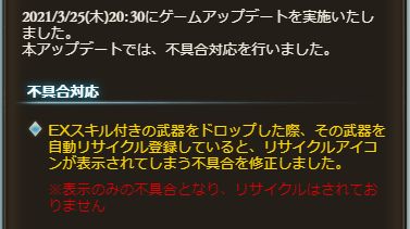 グラブル 週刊まとめメモル3月28日号 いよいよ7周年cpもクライマックス 十二神将会議は全4回更新のミニシナリオも ミムメモ速報 グラブル攻略 情報まとめ グラブル 週刊まとめメモル3月28日号 いよいよ7周年cpもクライマックス 十二神将会議は全4回更新のミニシナリオも ミムメモ速報 グラブル攻略 情報まとめ