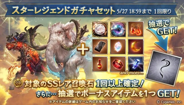 グラブル 5月24日ガチャ更新は追撃石スタレが開催 追撃石シリーズ性能情報おさらい 開催後情報追記 ミムメモ速報 グラブル攻略 情報まとめ