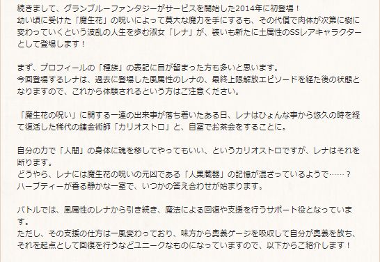グラブル 土属性版レナ Ssr 土属性 のキャラクター性能情報 人間辞めちゃったレナさんが土属性になって登場 回転数の早いクリアヒールは健在 サポアビは味方全体のデバフ5個で2アビが確定発動と思った以上に便利そうな気配も ミムメモ速報 グラブル攻略 情報