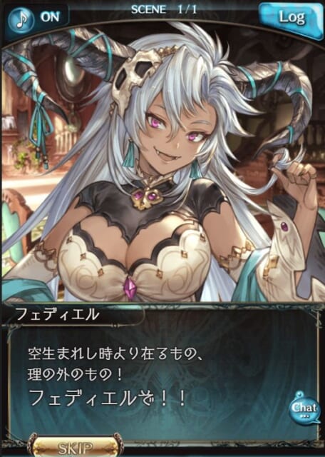 グラブル ストイベにフェディエルちゃん登場 長身女性ドラフと色々付いてる 新属性に戸惑うきくうし 今後の新リミフラグはもちろん ワムデュスちゃんも実は美少女かもと 思いながら戦う日々が来るなんて ミムメモ速報 グラブル攻略 情報まとめ