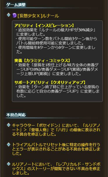 グラブル 10 28アプデ情報まとめ 29日に最終を控えたルナールのバランス調整が導入 実はこのタイミングのお誕生日会話更新 ダマスカス鋼の在庫1個追加 ミムメモ速報 グラブル攻略 情報まとめ グラブル 10 28アプデ情報まとめ 29日に最終を控えたルナールのバランス調整が導入 実はこのタイミングのお誕生日会話更新 ダマスカス鋼の在庫1個追加 ミムメモ速報 グラブル攻略 情報まとめ